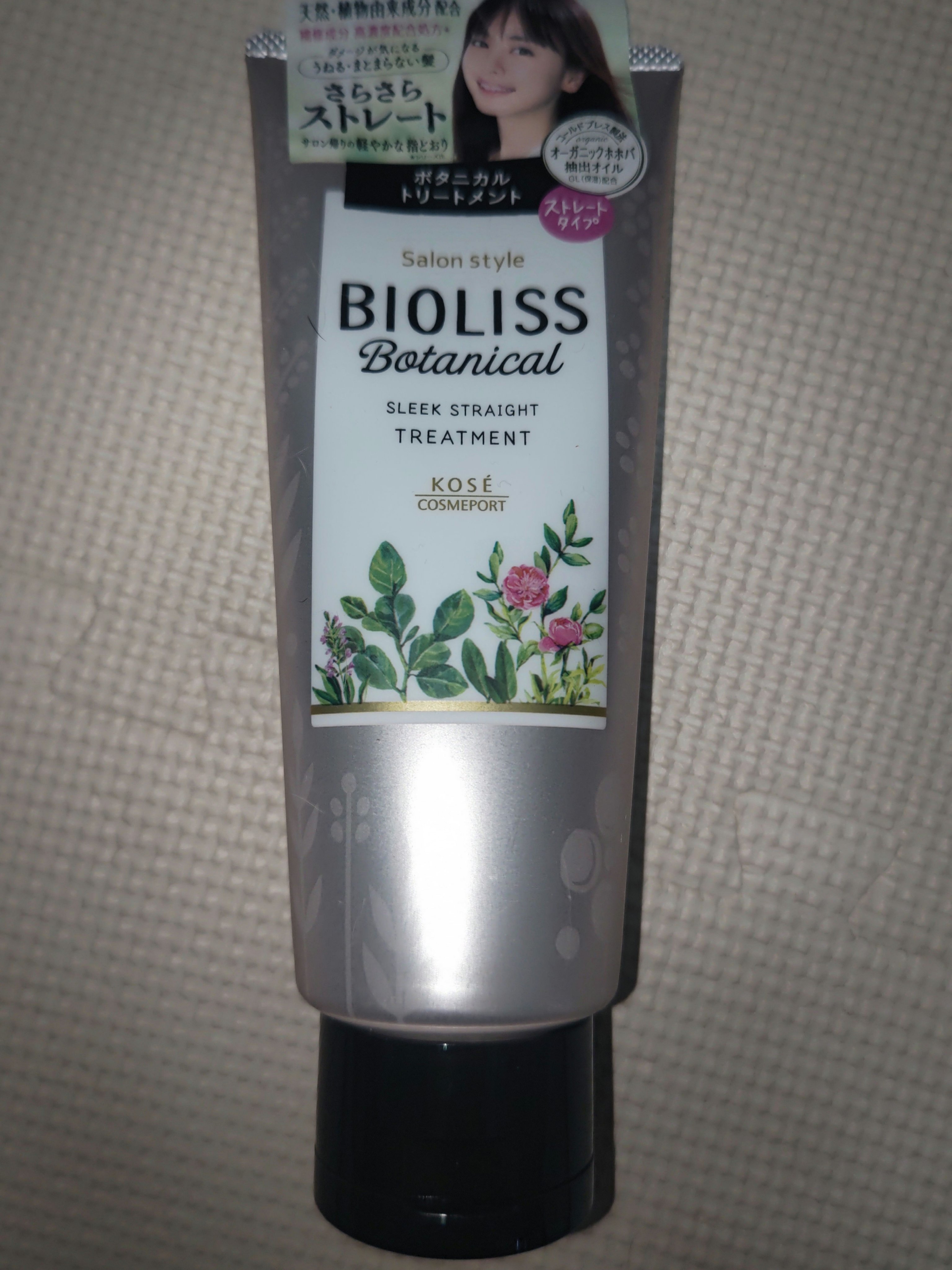 SSビオリス SSビオリス ボタニカル ヘアトリートメント(エクストラダメージリペア)のクチコミ「正解ヘアケア！買ってよかったアイテム！
今回は、SSビオリス ボタニカル ヘアトリートメントエ.....」（1枚目）