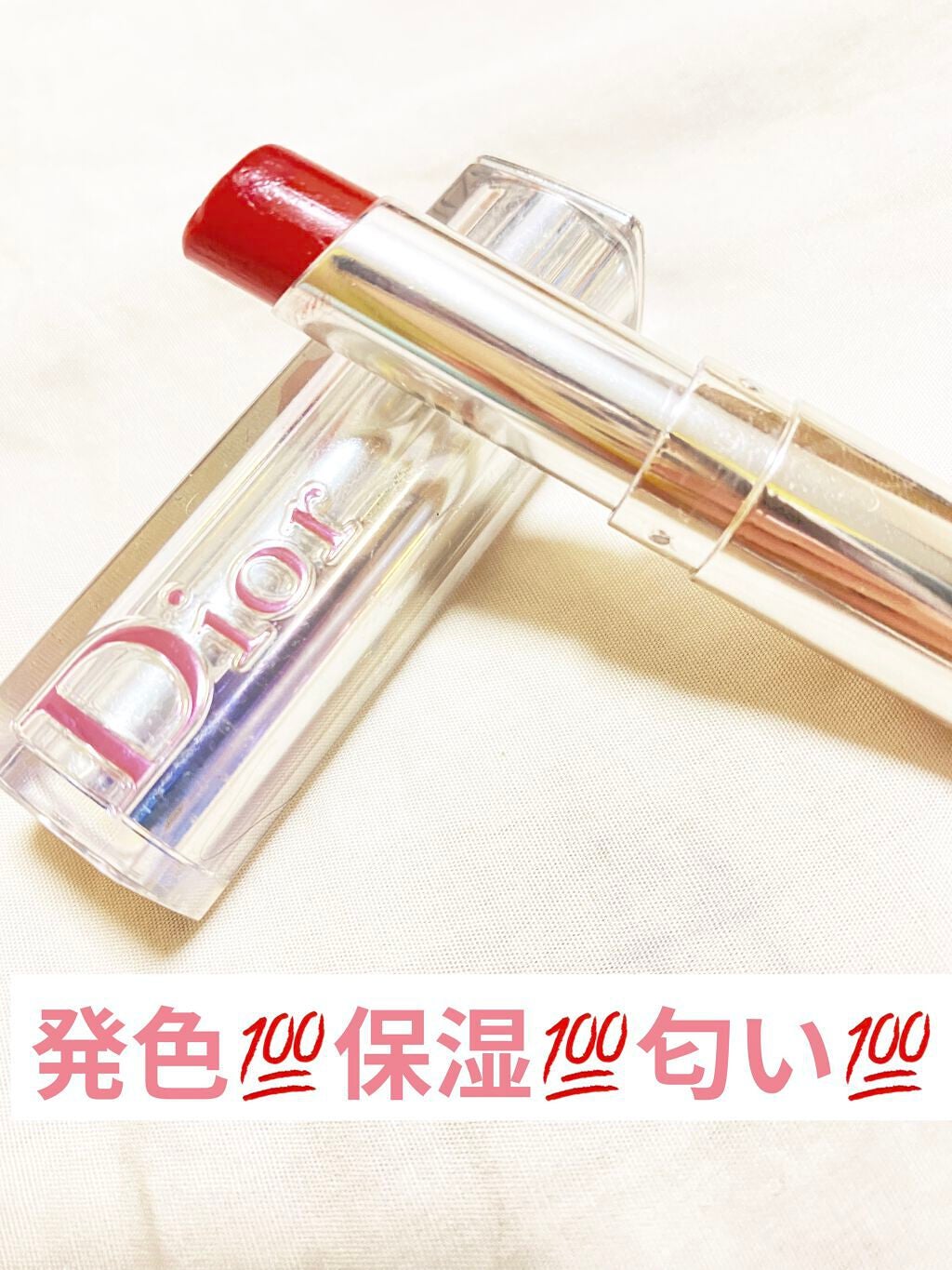 ディオール アディクト ステラー シャイン/Dior/口紅を使ったクチコミ(1枚目)