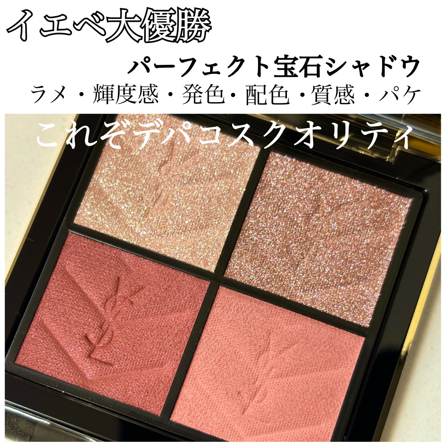 クチュール ミニ クラッチ|YVES SAINT LAURENT BEAUTEの人気色 クチュール ミニ クラッチ|YVES SAINT LAURENT BEAUTEの人気色