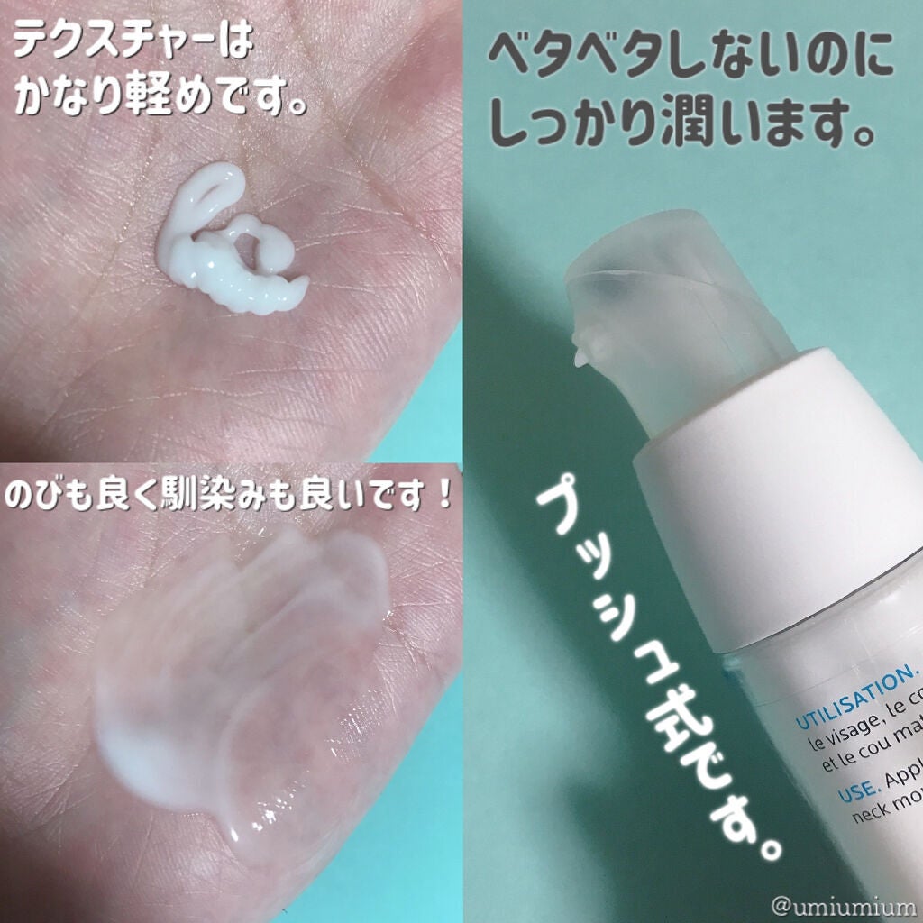 トレリアン ウルトラ ライト/ラ ロッシュ ポゼ/乳液を使ったクチコミ(3枚目)