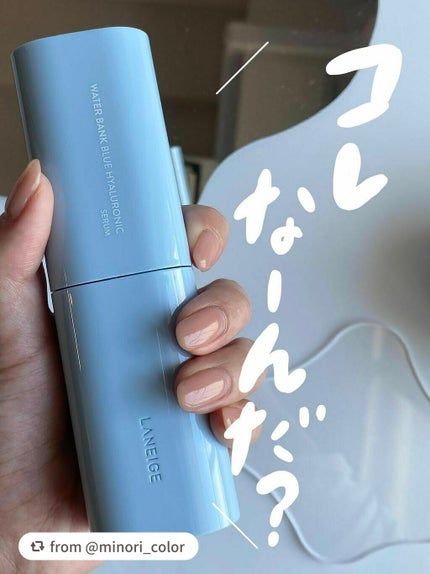 ウォーターバンク セラム/LANEIGE/美容液を使ったクチコミ(1枚目)