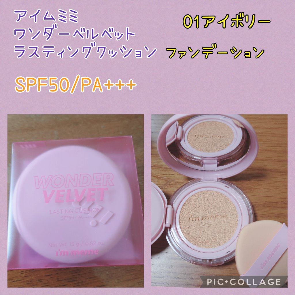 #提供　LIPS様のレビューが届きました!
アイムミミ様ありがとうございます!

ワンダーベルベットラスティングクッション
I01　Ivory

肌につけると潤いがすごくて
つやつやの肌になります!
水々しいのに、軽いつけ心地で
朝の時短に