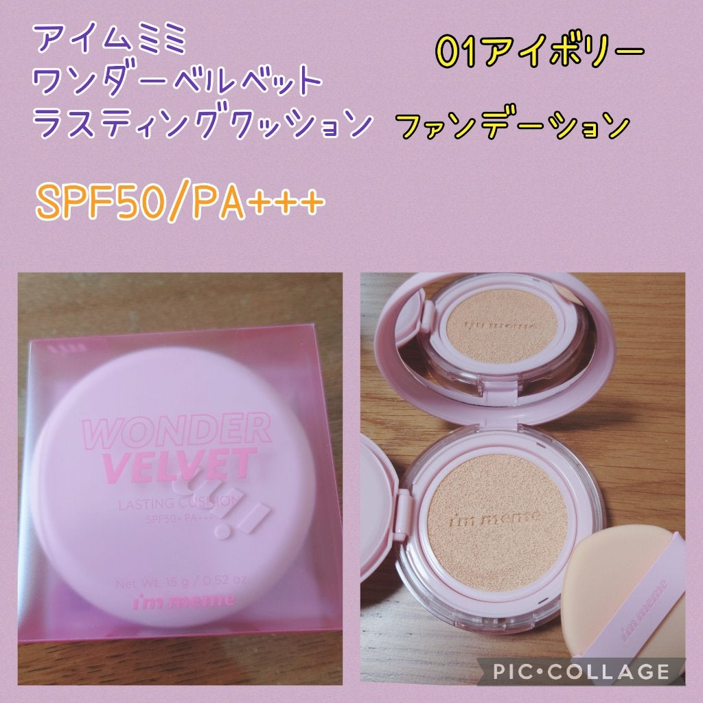 ワンダーベルベットラスティングクッション/i’m meme/クッションファンデーションを使ったクチコミ(1枚目)