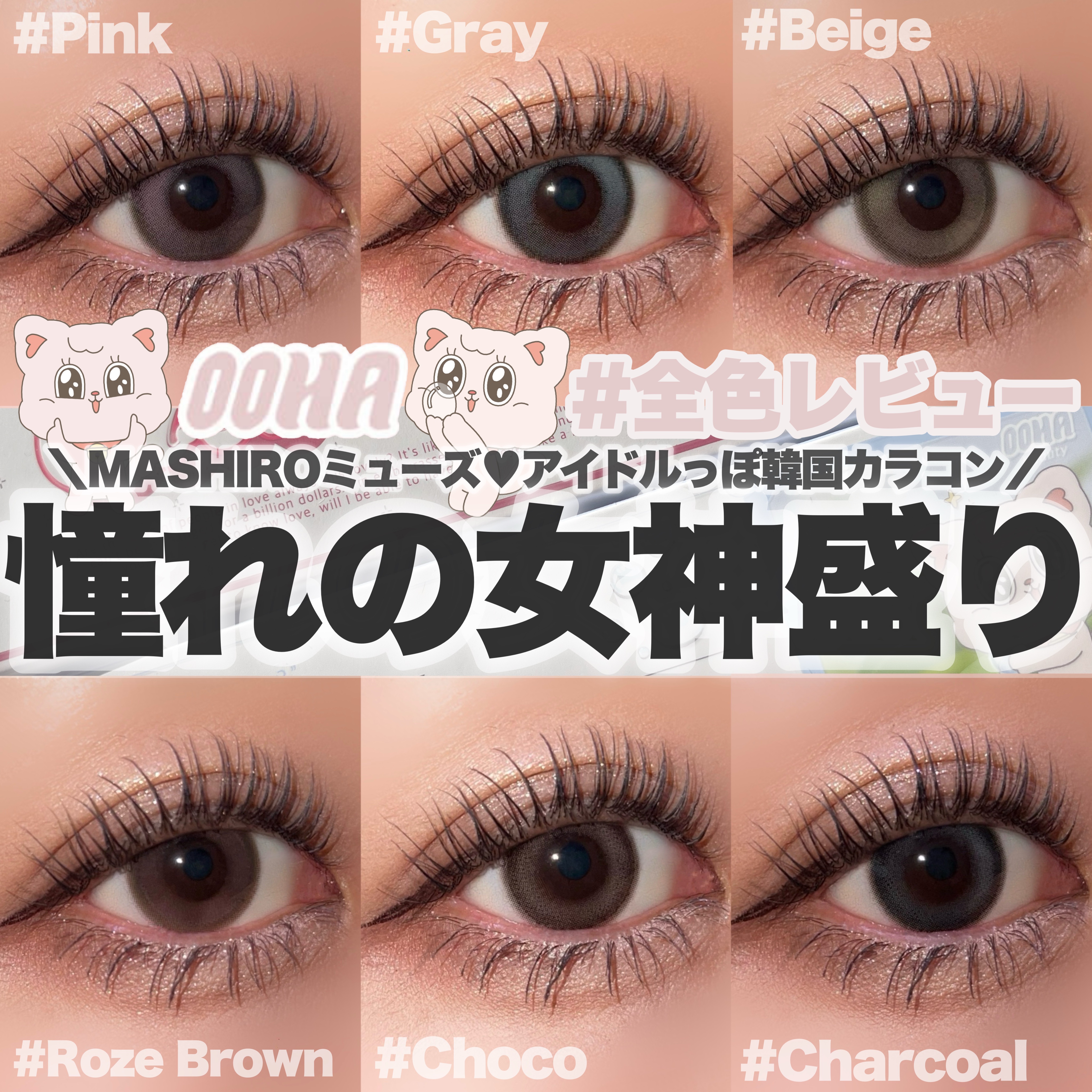 OOHA Dew e Dew 1day/OOHA/ワンデー（１DAY）カラコンを使ったクチコミ（1枚目）