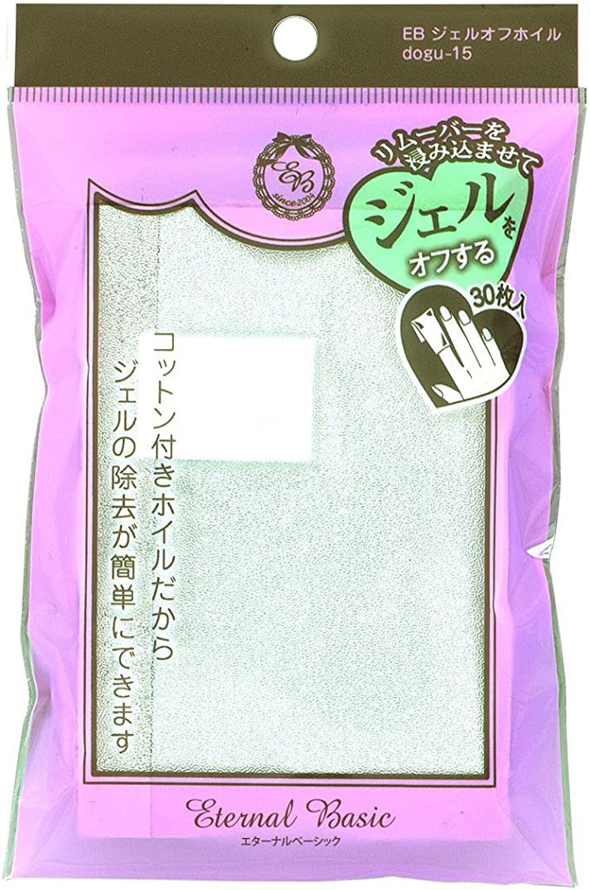 EB ジェルオフホイル dogu-15