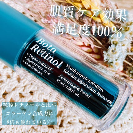 ボタレチノールユースリペアソリューションセット/ENPRANI(韓国)/美容液を使ったクチコミ(2枚目)