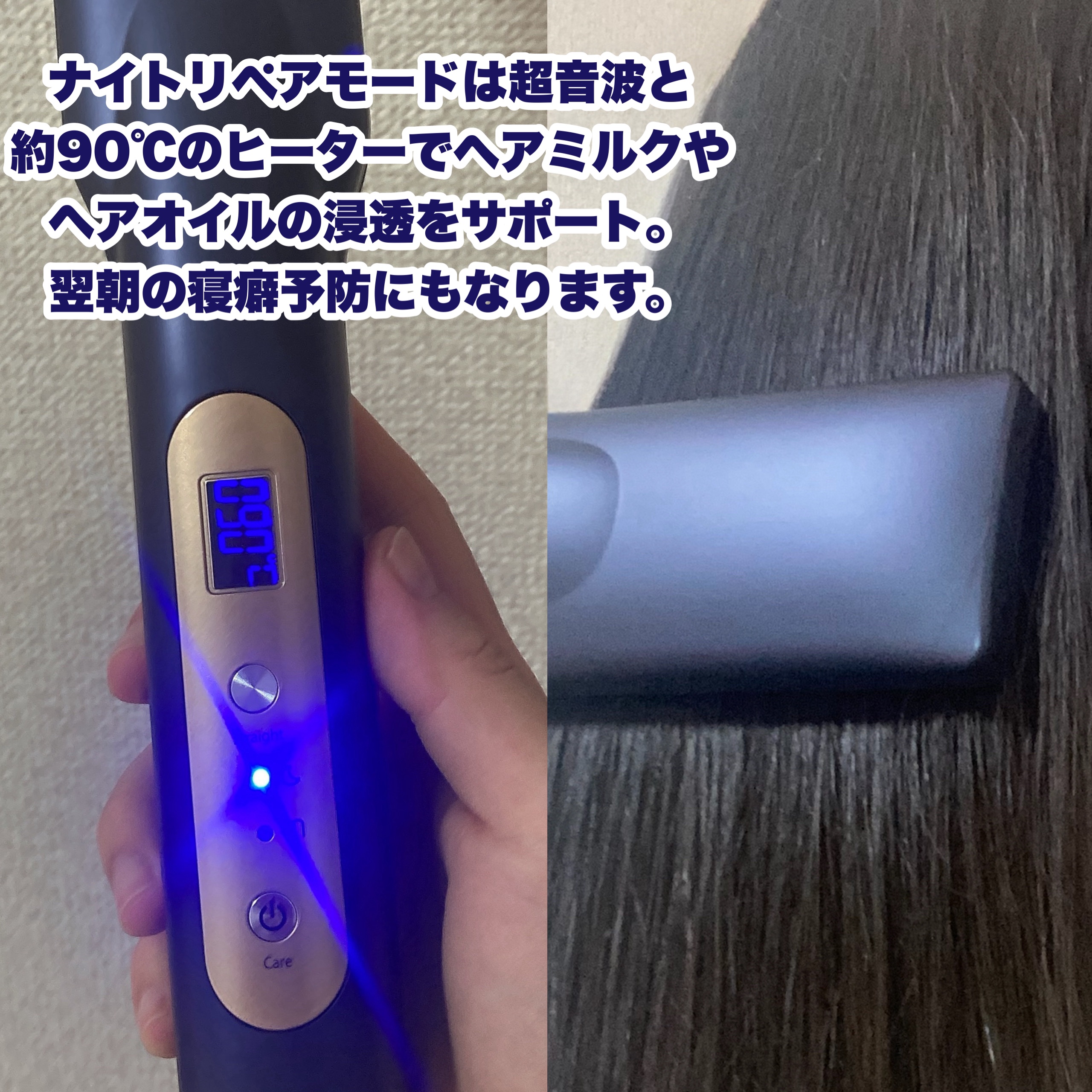 ナイトリペアアイロン/YA-MAN TOKYO JAPAN/その他ヘアアイロンを使ったクチコミ（3枚目）