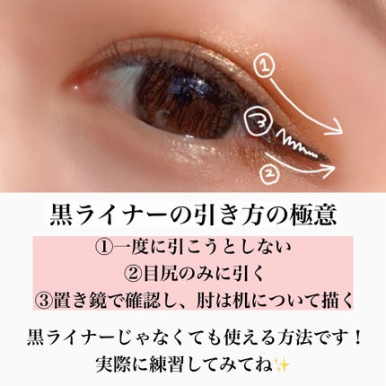 7 SHADES OF BLACK/UZU BY FLOWFUSHI/リキッドアイライナーを使ったクチコミ(7枚目)