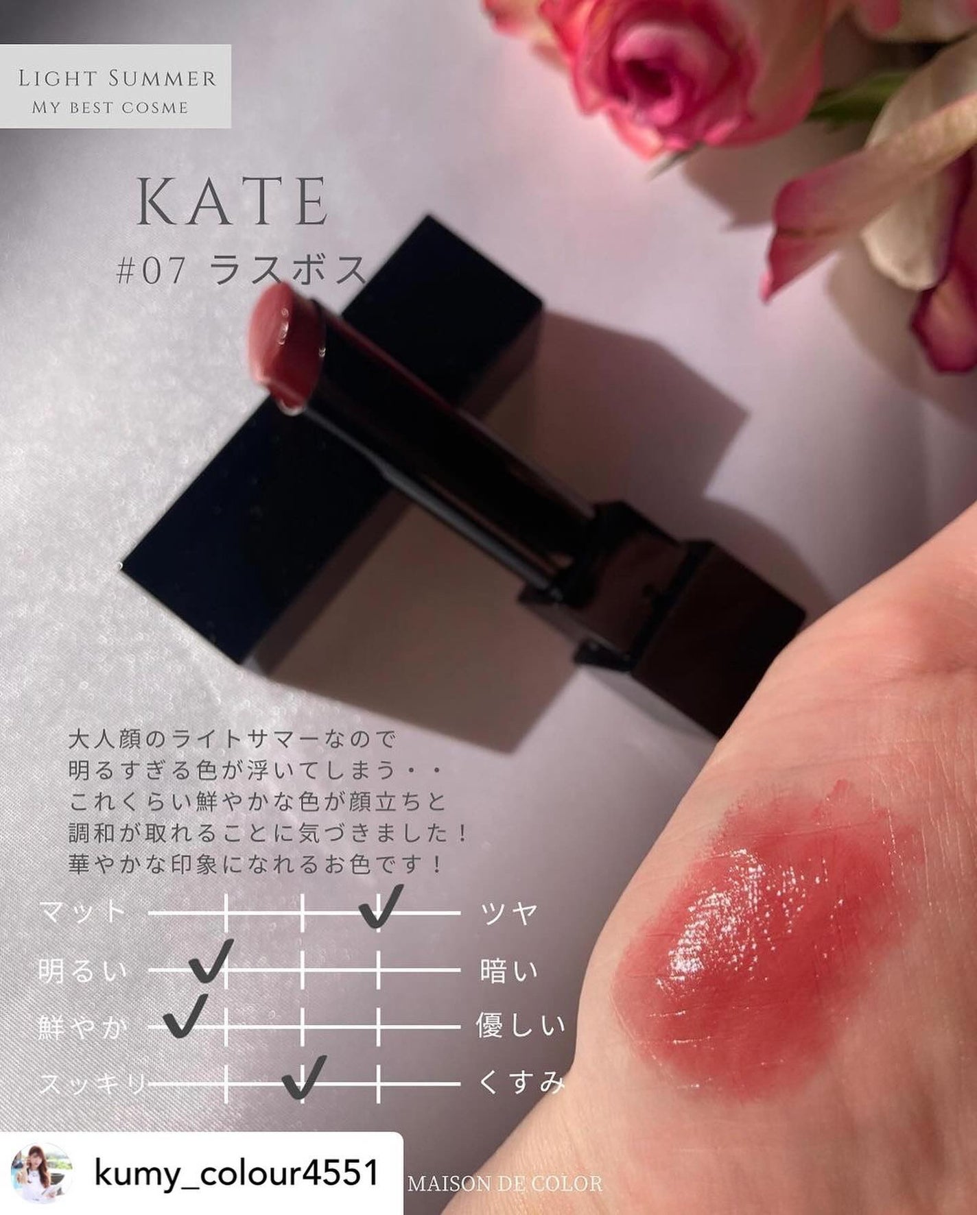 ブルベ夏コスメ on LIPS 「⸜🪞⸝ブルベ夏さんに役立つ情報を配信▼+++————————..」(4枚目)