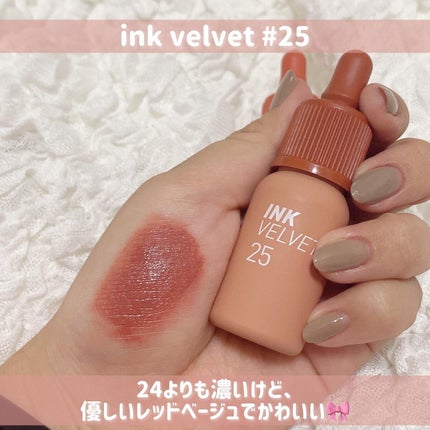インク ベルベット/PERIPERA/口紅を使ったクチコミ(4枚目)