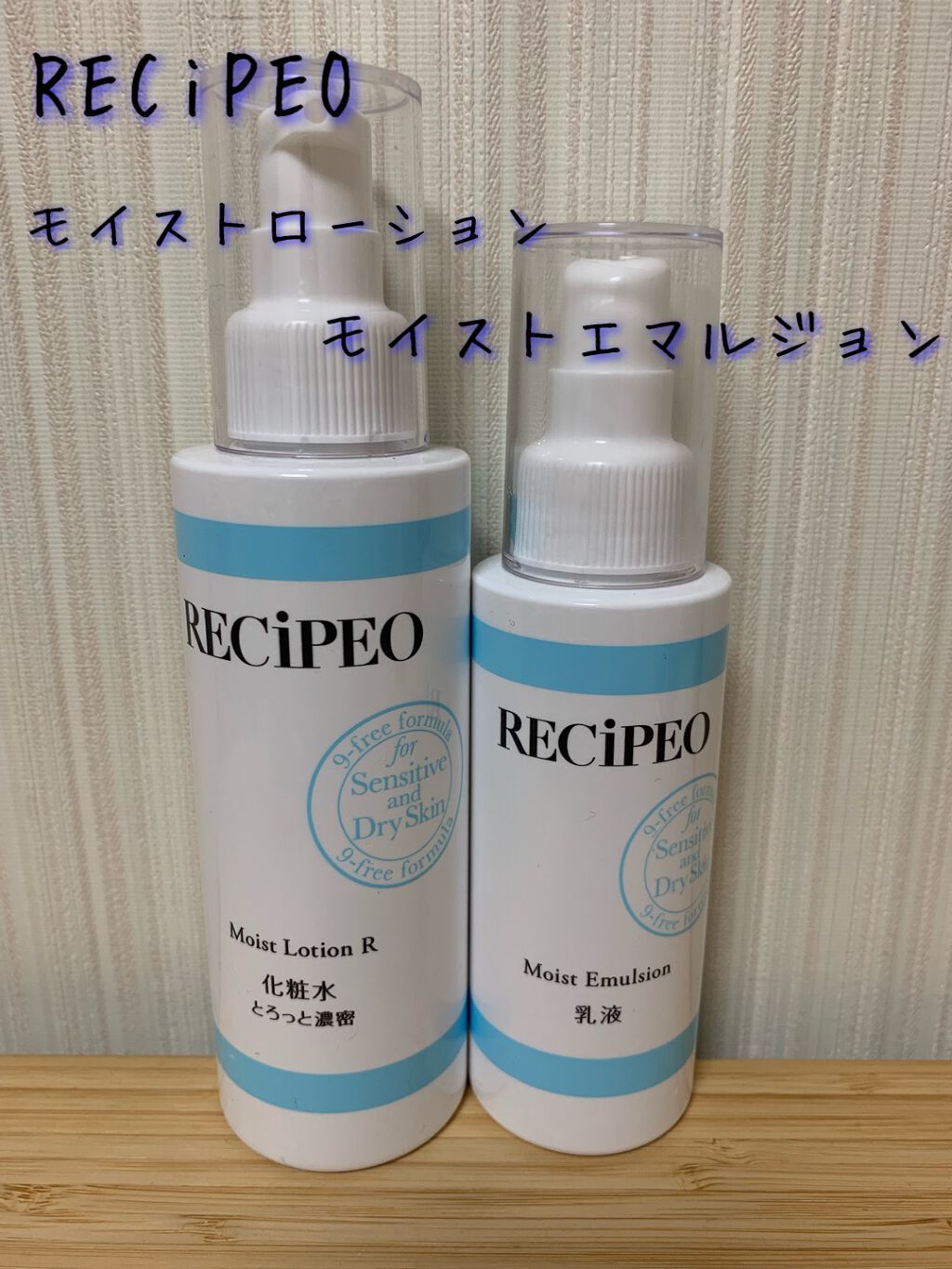 レシピオ モイストローションR/レシピオ/化粧水を使ったクチコミ(1枚目)