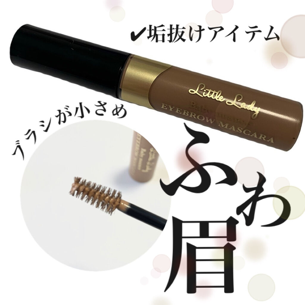 ベビーニュアンス アイブロウマスカラN/リトルレディ/眉マスカラを使ったクチコミ（1枚目）