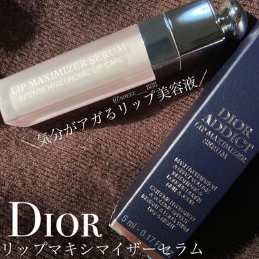 ディオール アディクト リップ マキシマイザー セラム/Dior/リップケア・リップクリームを使ったクチコミ（1枚目）