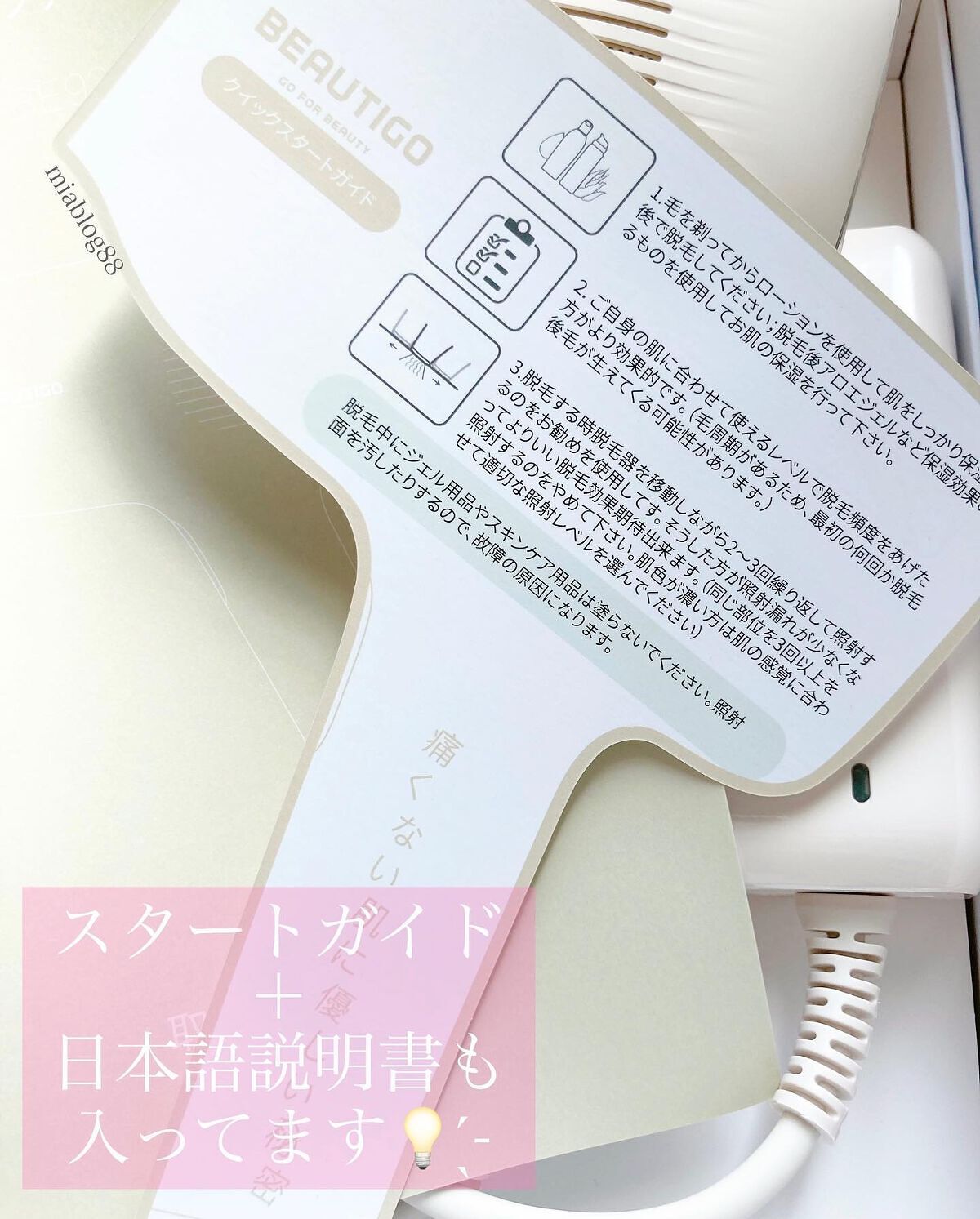 サファイアIPL脱毛器 /yete/家庭用脱毛器を使ったクチコミ(4枚目)