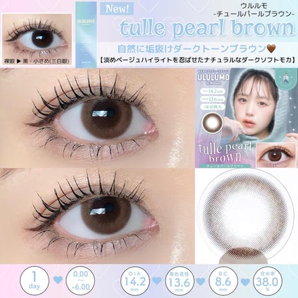 ウルルモ/ULULUMO by Motecon/カラーコンタクトレンズを使ったクチコミ(4枚目)