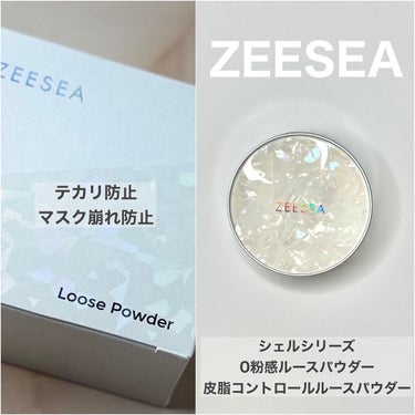 ZEESEA 「ゼロ」粉感皮脂コントロールルースパウダー/ZEESEA/ルースパウダーを使ったクチコミ（1枚目）