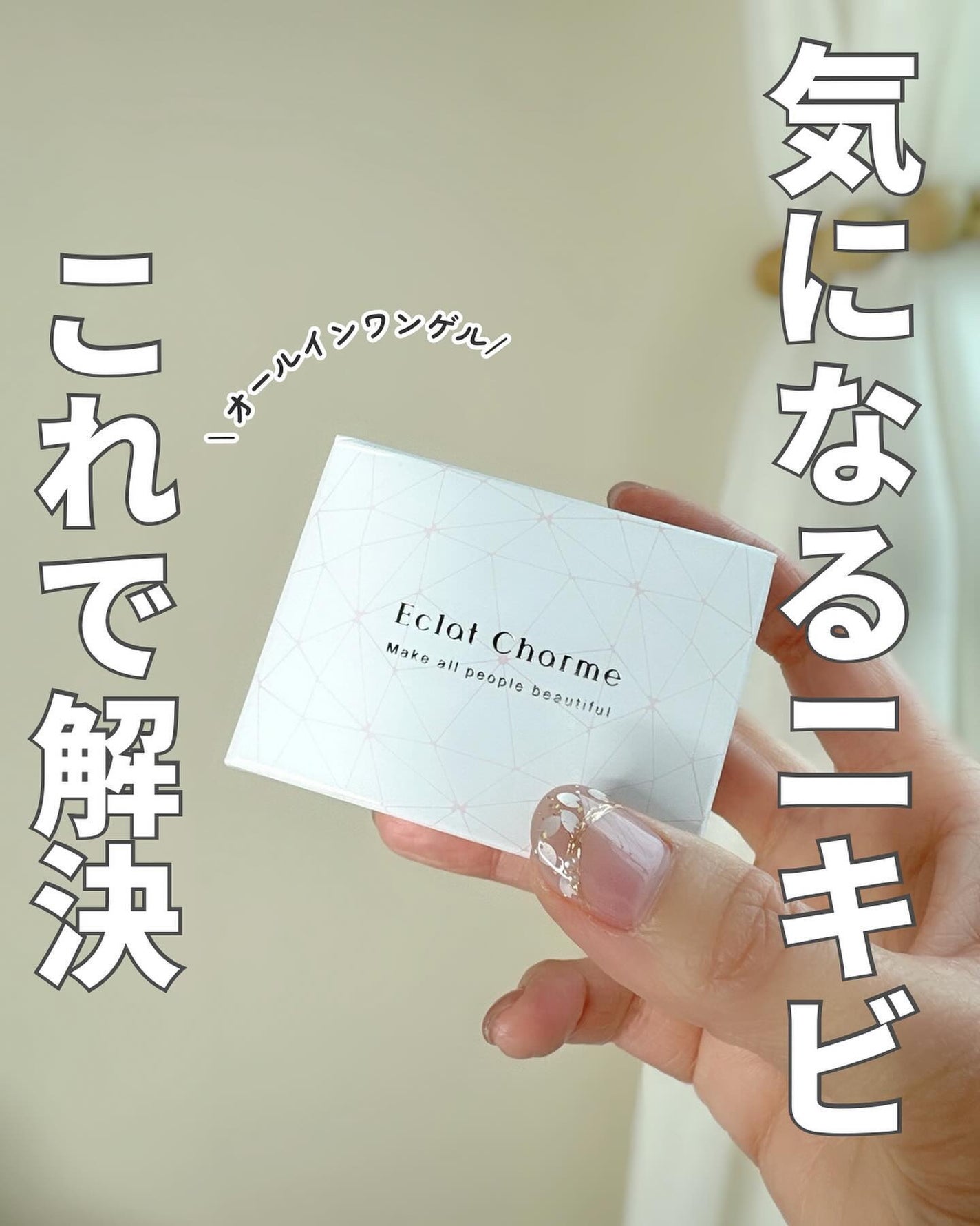 yun◡̈♥︎ on LIPS 「使ってみてよかったのでリピ🫶🏻🤍𝖢𝖨𝖢𝖠トラネキサム酸グリ..」(1枚目)
