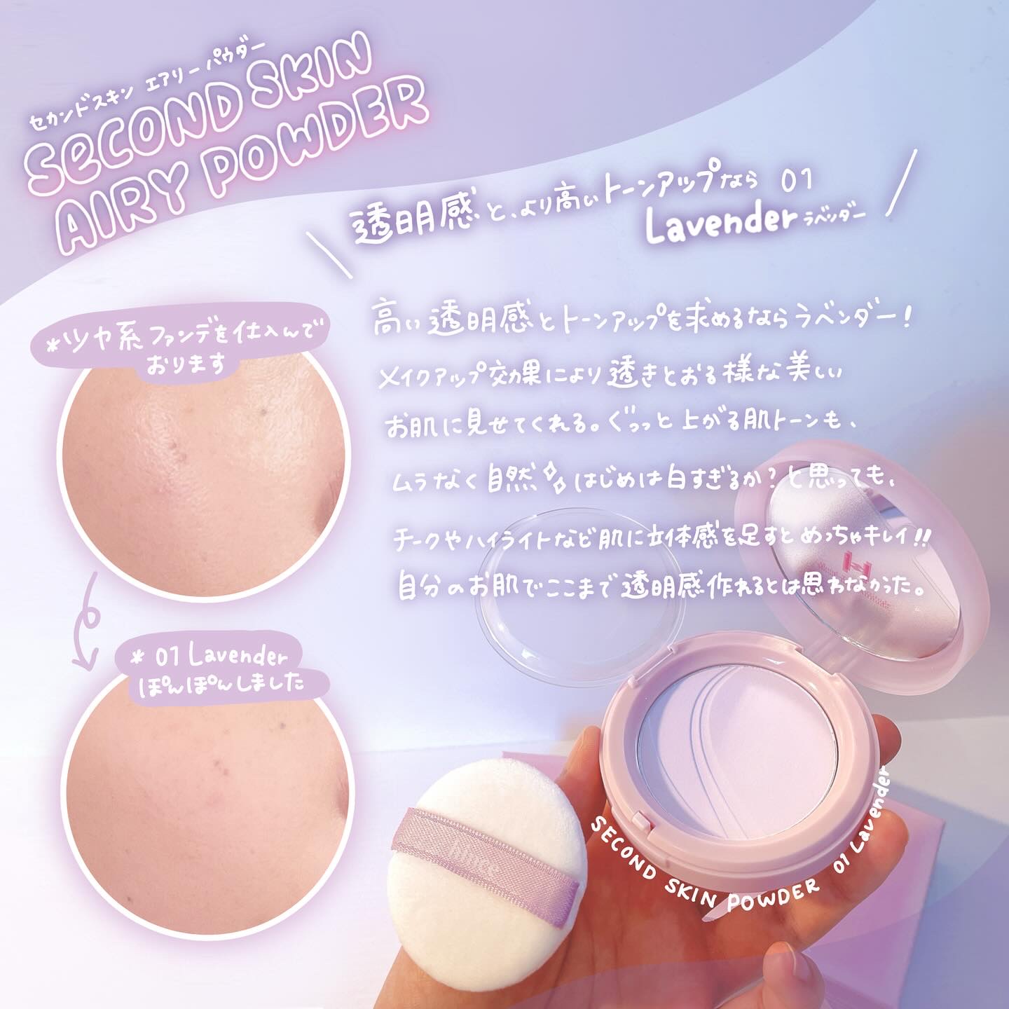 セカンドスキンエアリーパウダー AP002 ベージュ/hince/プレストパウダーを使ったクチコミ（3枚目）