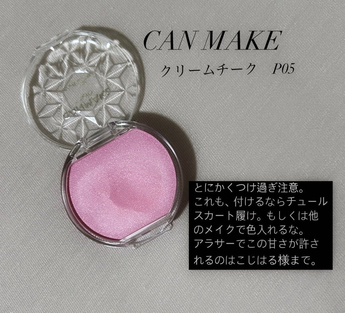 クリームチーク(パールタイプ)/キャンメイク/ジェル・クリームチークを使ったクチコミ(1枚目)
