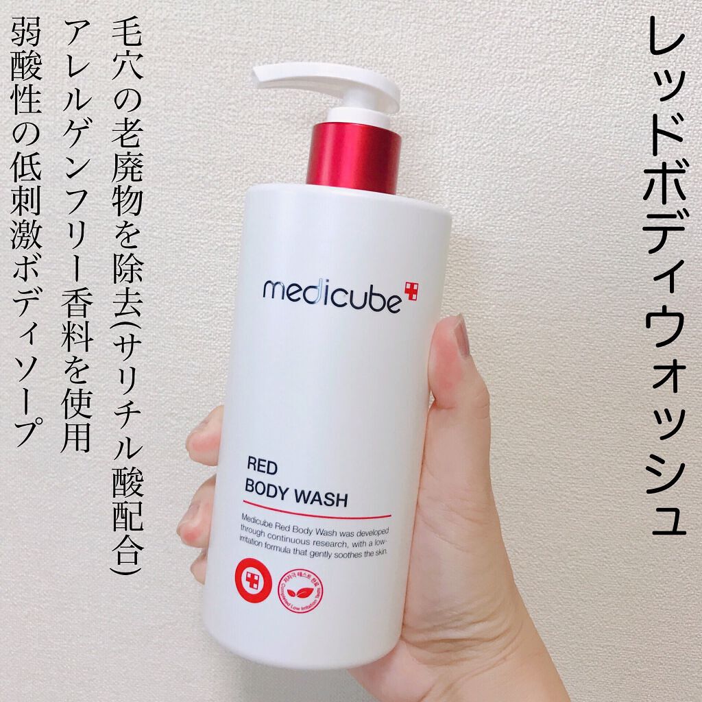 レッドボディローション/MEDICUBE/ボディローションを使ったクチコミ（2枚目）