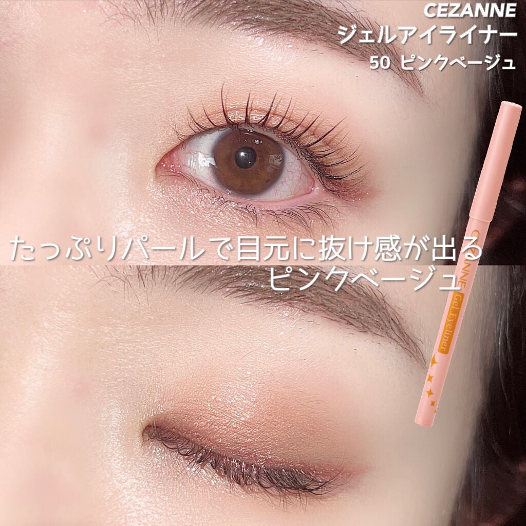 ジェルアイライナー/CEZANNE/ジェルアイライナーを使ったクチコミ(8枚目)