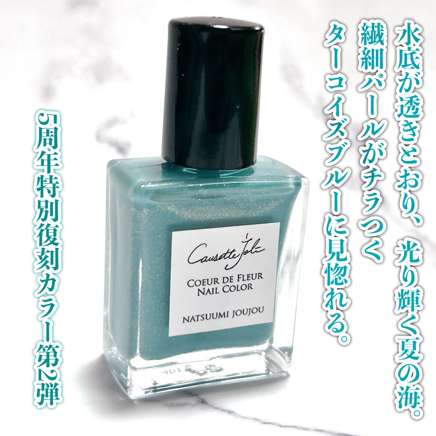 Coeur de Fleur Nail Color/Causette.Joli/マニキュアを使ったクチコミ(1枚目)