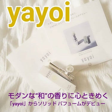 yayoiソリッドパフューム/yayoi/練り香水を使ったクチコミ（1枚目）