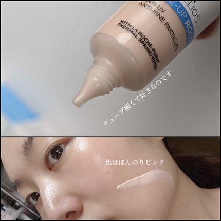 UVイデア XL プロテクショントーンアップ/ラ ロッシュ ポゼ/日焼け止めクリームを使ったクチコミ(2枚目)