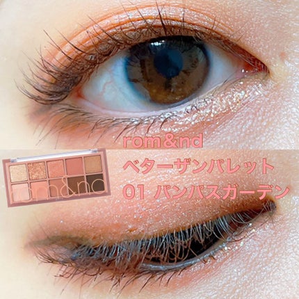 ベターザンパレット/rom&nd/アイシャドウパレットを使ったクチコミ(1枚目)