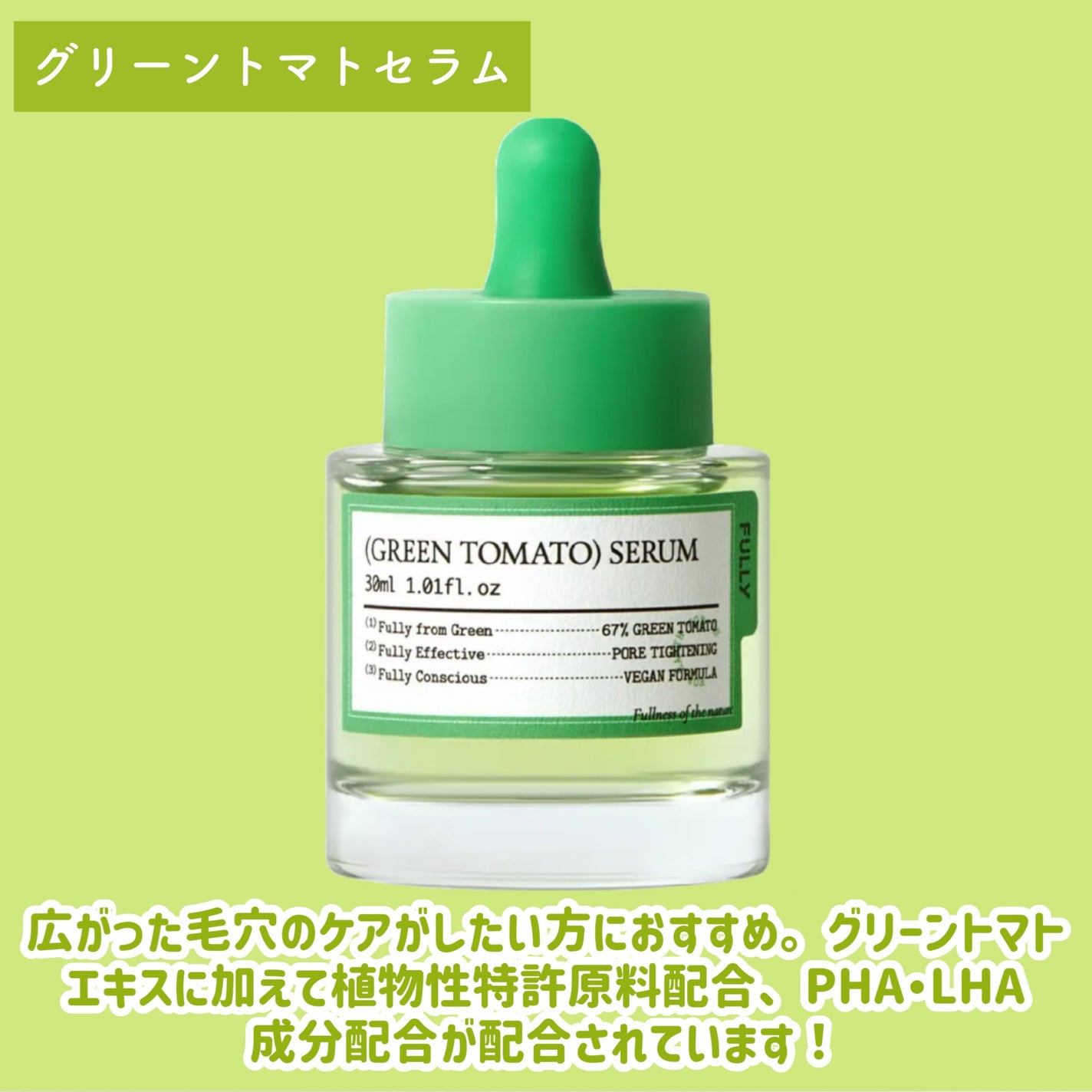 グリーントマトクレイマスククレンザー/FULLY/洗い流すパック・マスクを使ったクチコミ(5枚目)