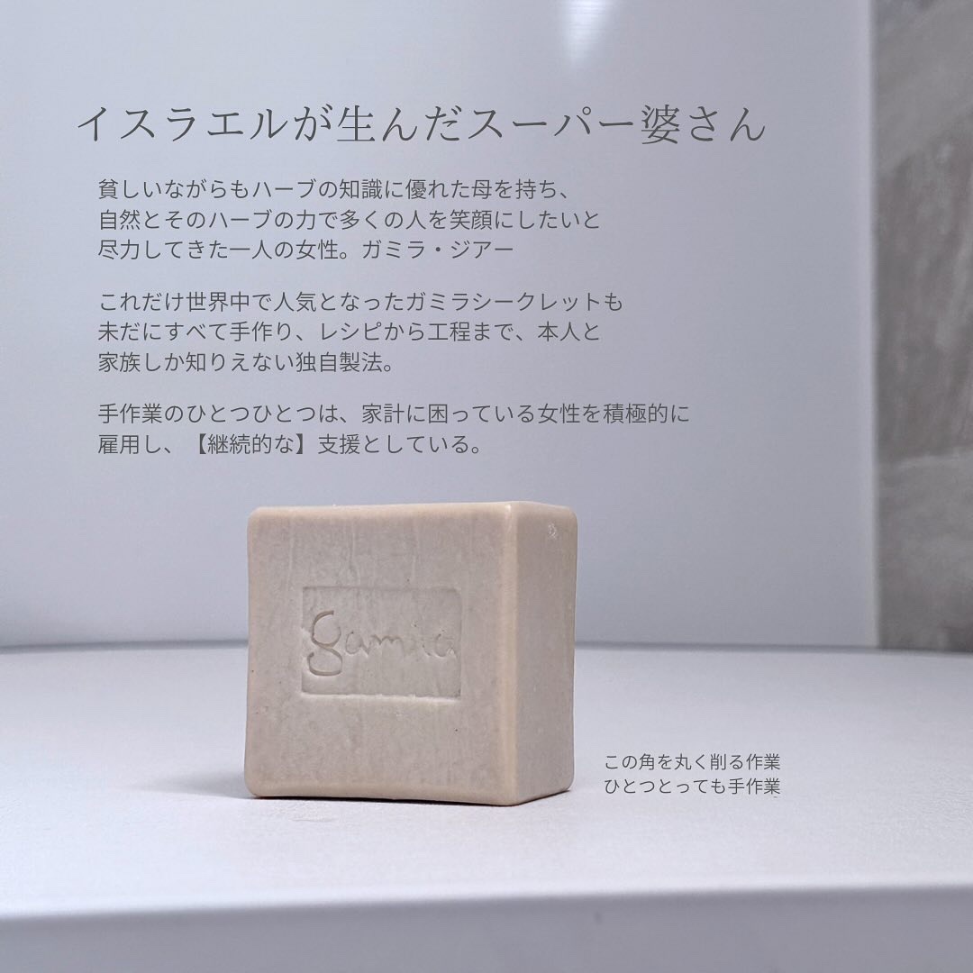 ガミラシークレット ゼラニウム/ガミラシークレット/ボディ石鹸を使ったクチコミ（2枚目）