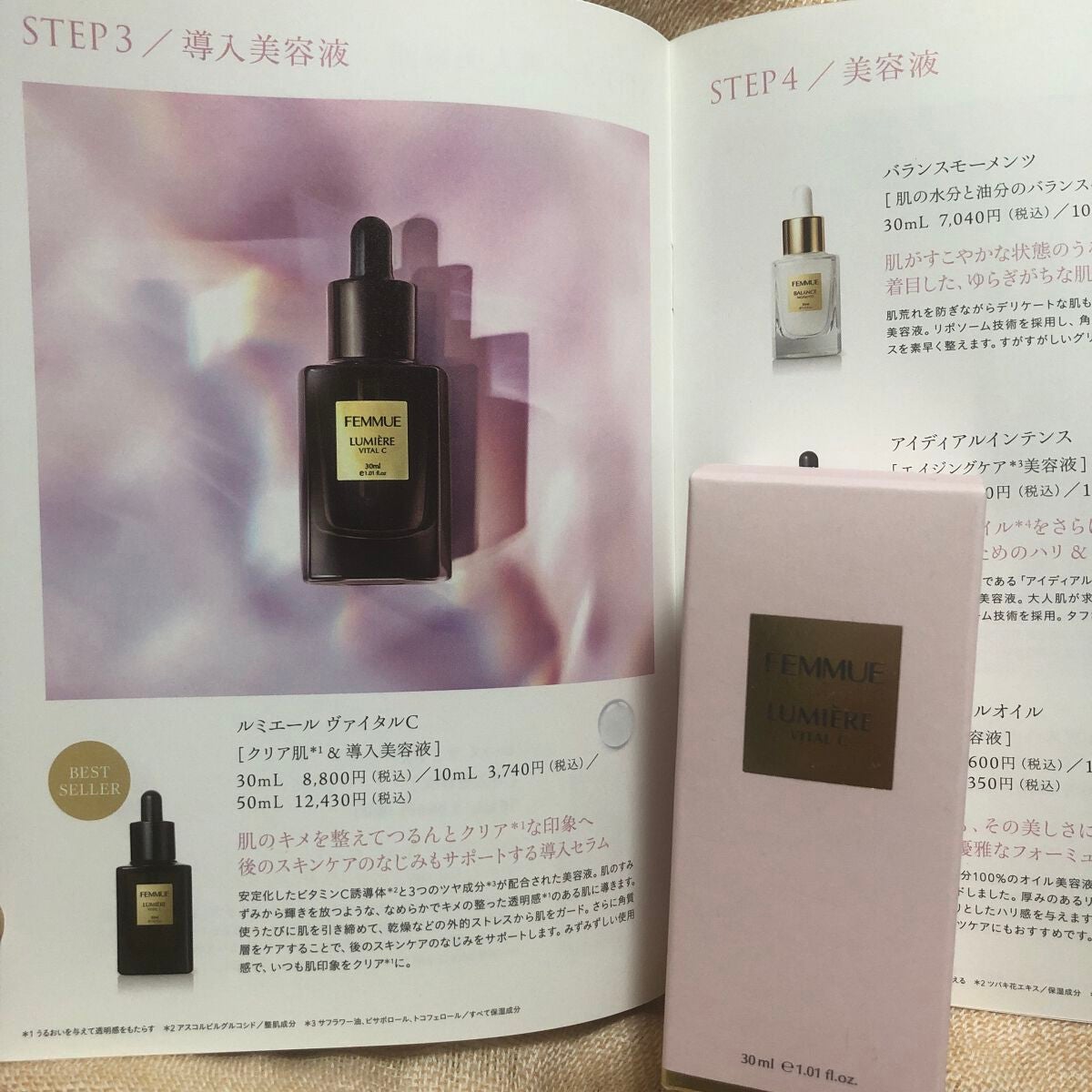 ルミエール ヴァイタルC/FEMMUE/ブースター・導入液を使ったクチコミ(1枚目)