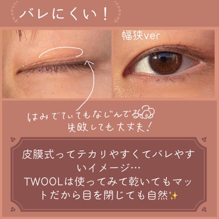 TWOOLããã«ã¢ã€ãªãããã€ããªãããã£ã«ã /SHOBIDO/äºéãŸã¶ãçšã¢ã€ãã ã䜿ã£ãã¯ãã³ãïŒ8æç®ïŒ