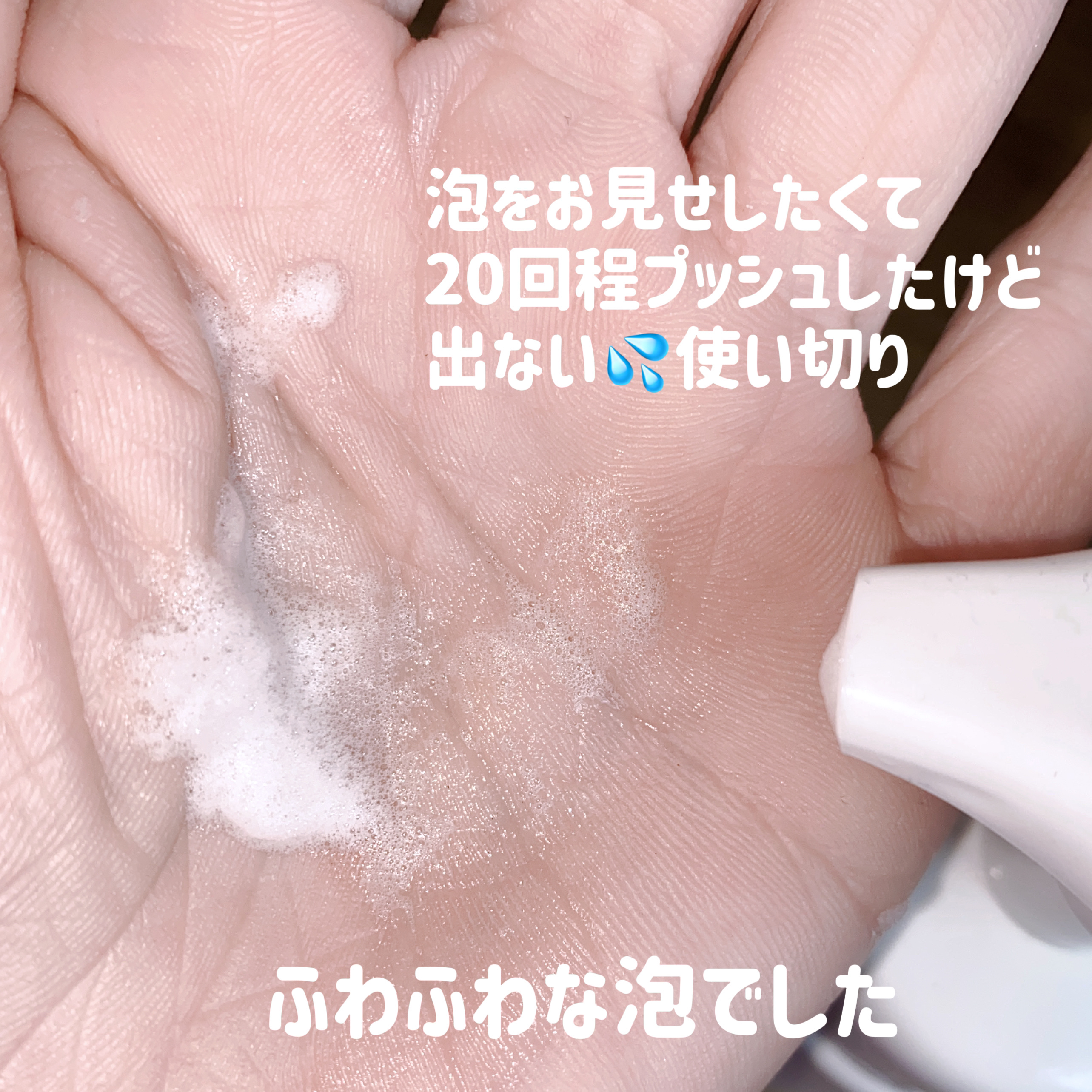 クリアフェイスフォーム/Laeisis/洗顔フォームを使ったクチコミ（2枚目）