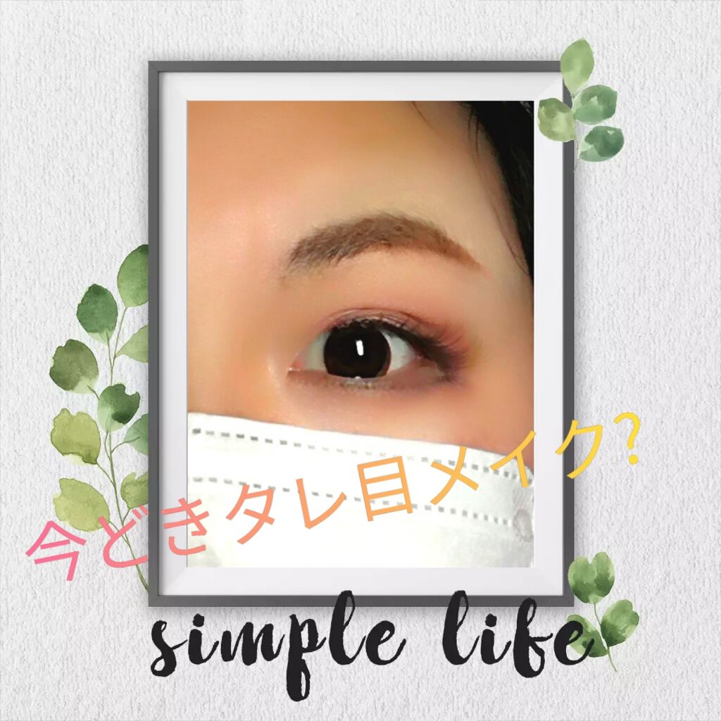アイラッシュ/ドーリーウインク/つけまつげを使ったクチコミ（1枚目）