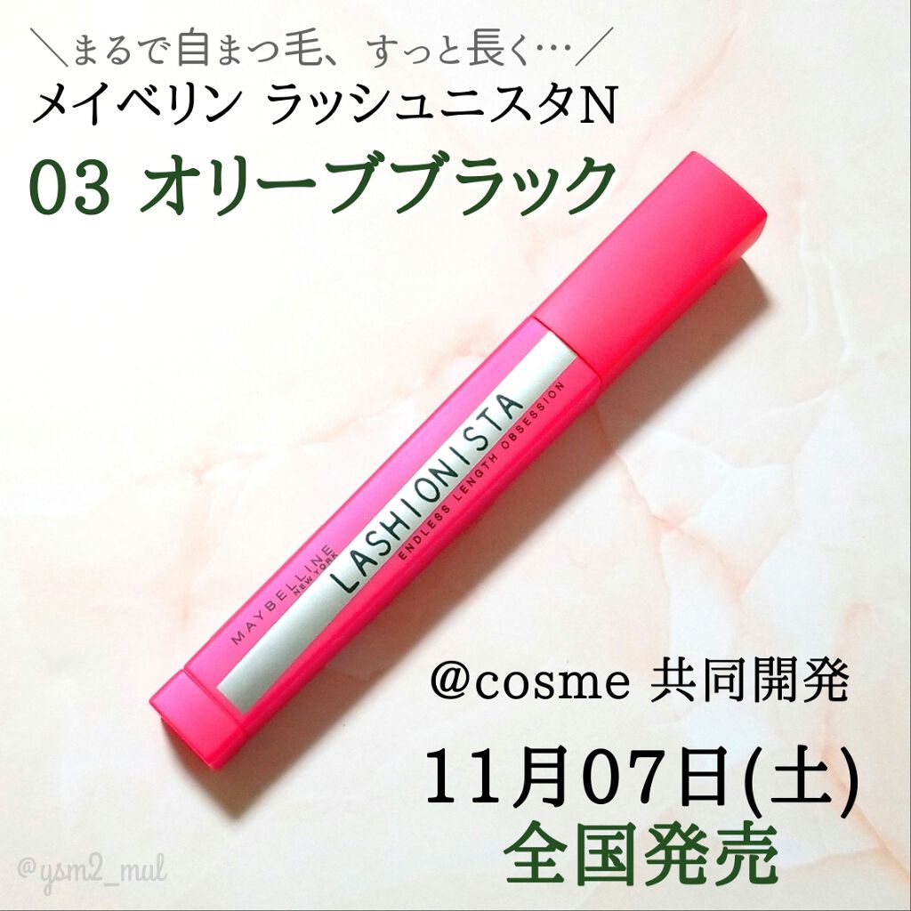 ラッシュニスタ N/MAYBELLINE NEW YORK/マスカラを使ったクチコミ(2枚目)