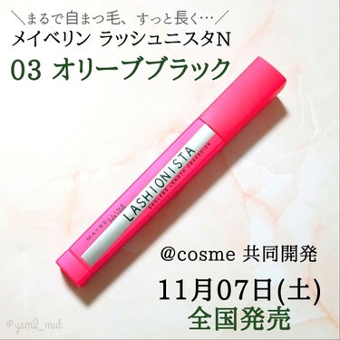 ラッシュニスタ N/MAYBELLINE NEW YORK/マスカラを使ったクチコミ（2枚目）