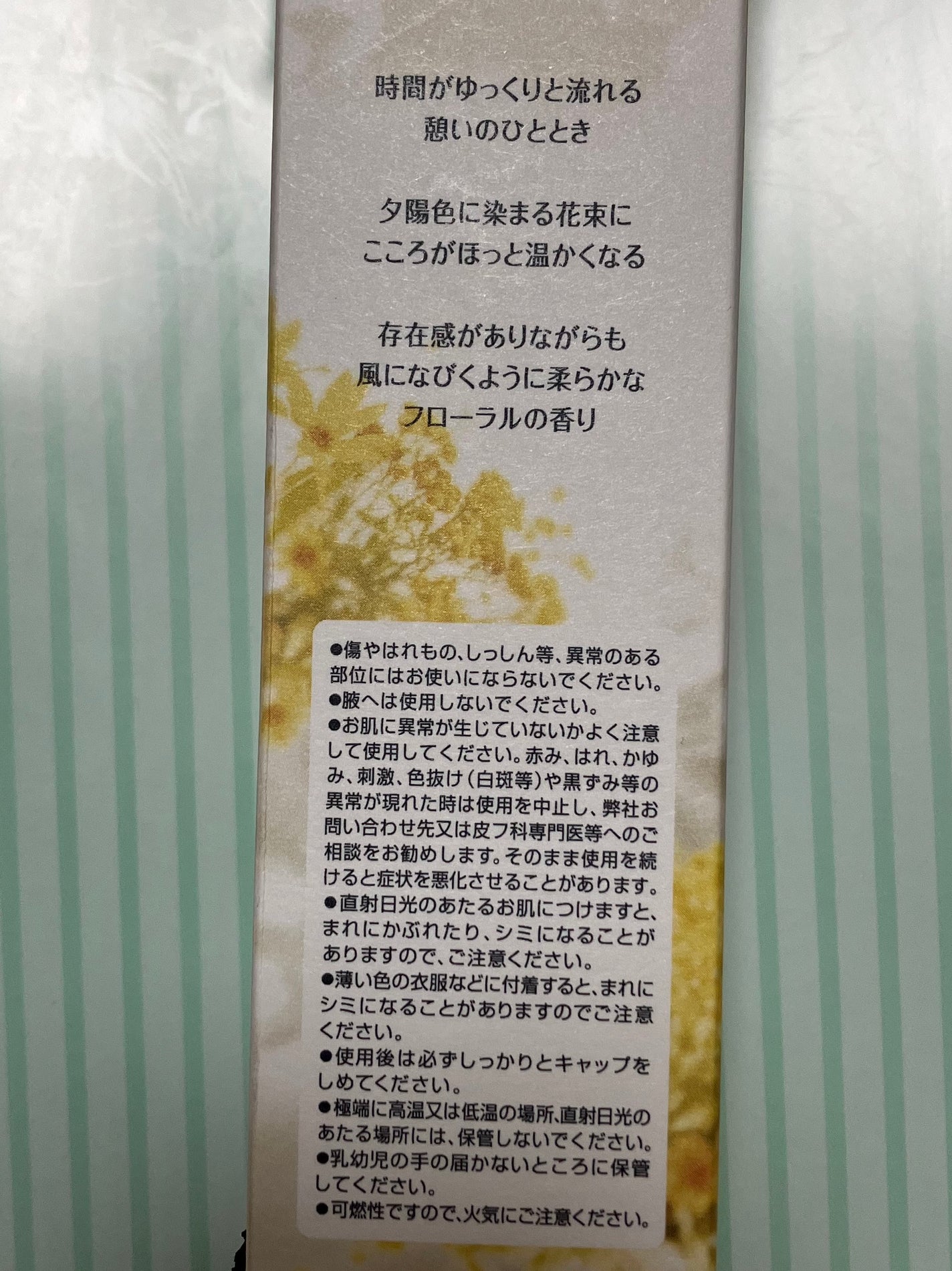 ボディミスト IKOI/フィアンセ/香水を使ったクチコミ(2枚目)