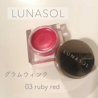 ルナソル グラムウィンク 03 Ruby Red/LUNASOL/ジェル・クリームアイシャドウを使ったクチコミ（1枚目）