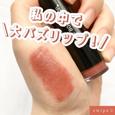 THE BODY SHOP カラークラッシュ リップスティックのクチコミ「私の中で大バズリップ✨

💄…………………………💄

THE BODY SHOP　『カラークラ.....」（1枚目）