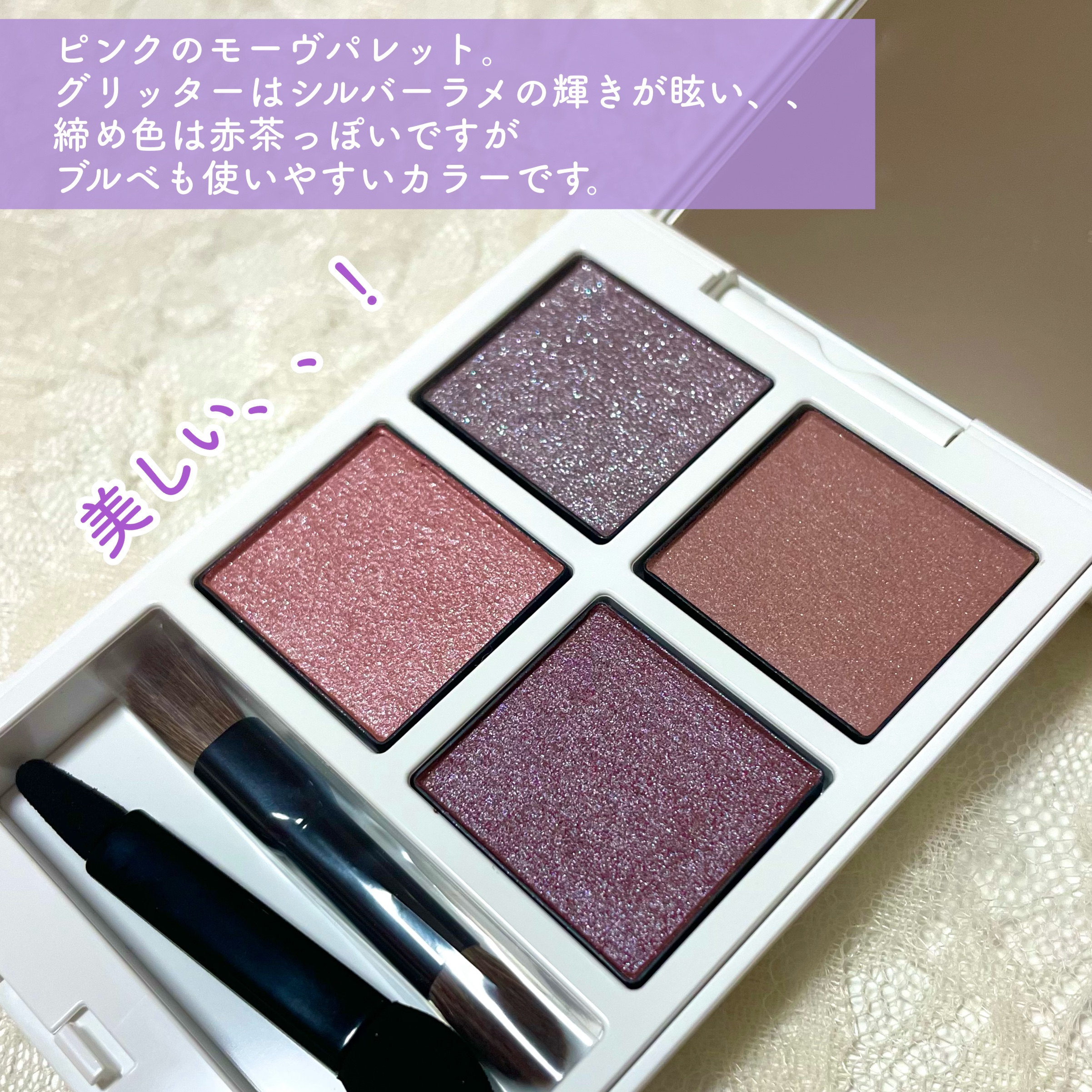 ホリデー アディクション サイレント ウィッシュⅠ/ADDICTION/メイクアップキットを使ったクチコミ（3枚目）