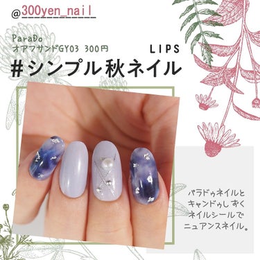 ネイルラッカー mini/ORLY/マニキュアを使ったクチコミ（1枚目）