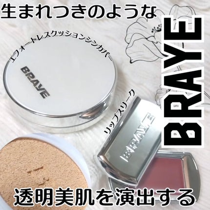 BRAYE LIPSLEEK/BRAYE/口紅を使ったクチコミ(1枚目)