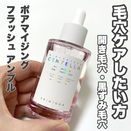 natsumi on LIPS 「SKIN1004のアンプルどっち派??どっちかなんて選べない!..」(4枚目)