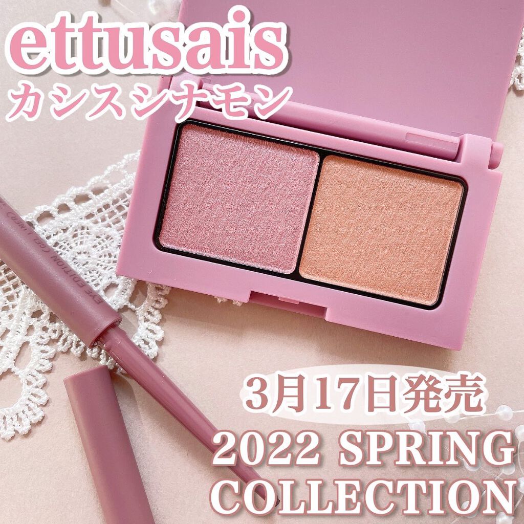 エテュセ アイエディション(カラーパレット)/ettusais/アイシャドウパレットを使ったクチコミ（1枚目）