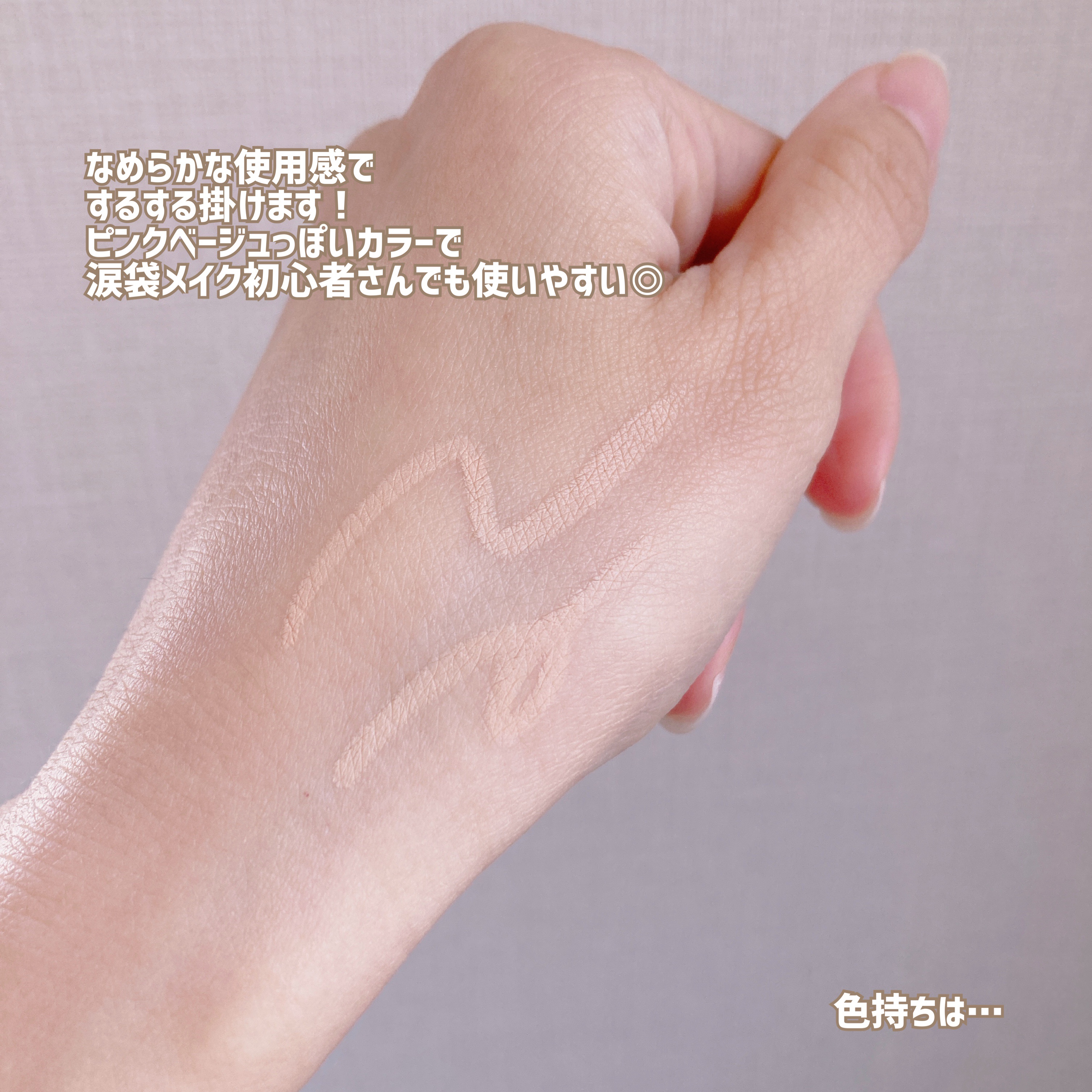 描くアイゾーンコンシーラー/CEZANNE/ペンシルコンシーラーを使ったクチコミ（2枚目）