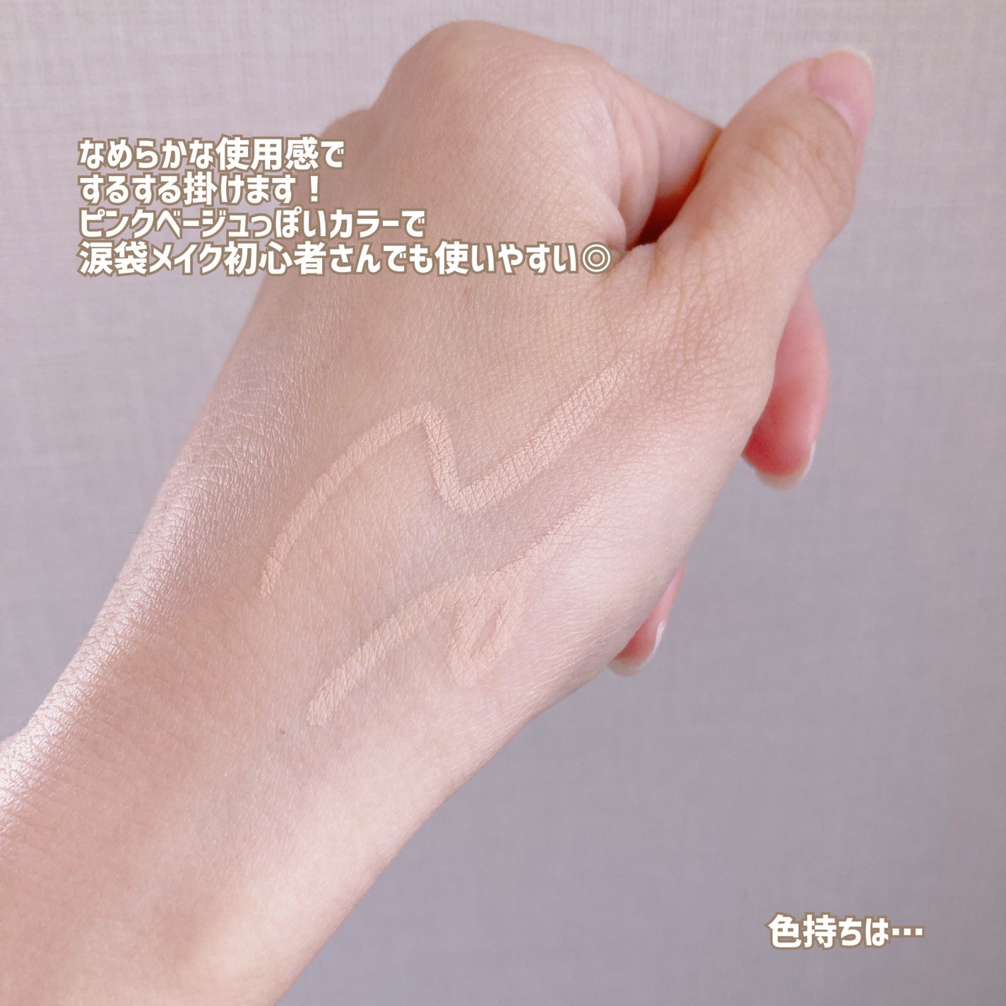 描くアイゾーンコンシーラー/CEZANNE/ペンシルコンシーラーを使ったクチコミ(2枚目)