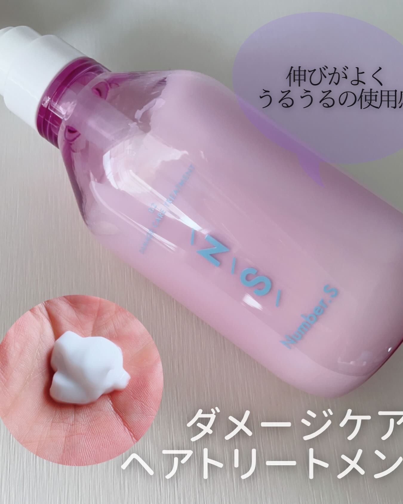 ダメージケア シャンプー/ヘアトリートメント/Number.S /市販シャンプーを使ったクチコミ（3枚目）