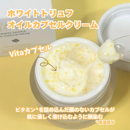 ビタトーニングカプセルクリーム/ダルバ/フェイスクリームを使ったクチコミ(2枚目)