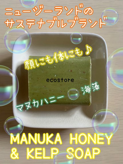 マヌカハニー&ケルプソープ/ecostore/ボディ石鹸を使ったクチコミ(1枚目)